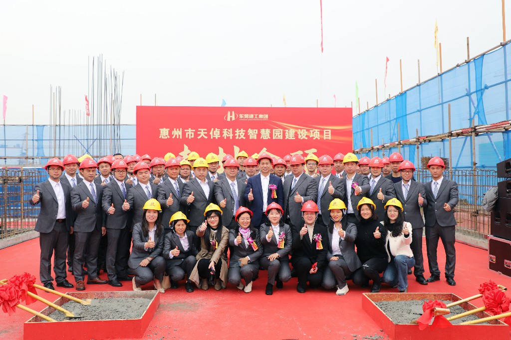 喜封金頂 再筑新篇丨惠州天倬科技智慧園建設(shè)項目封頂大吉(圖6)